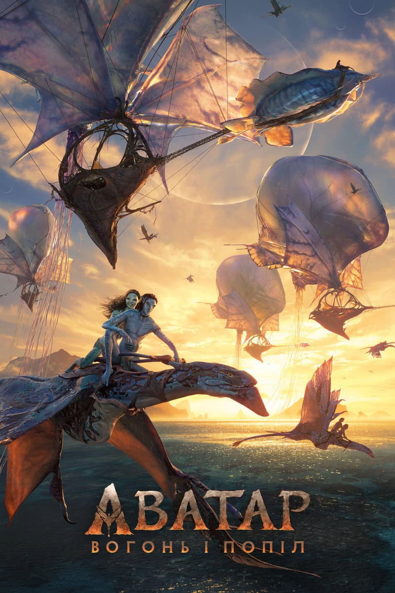 Avatar Fire and Ash Review: A Franchise at a Crossroads - What's Next for James