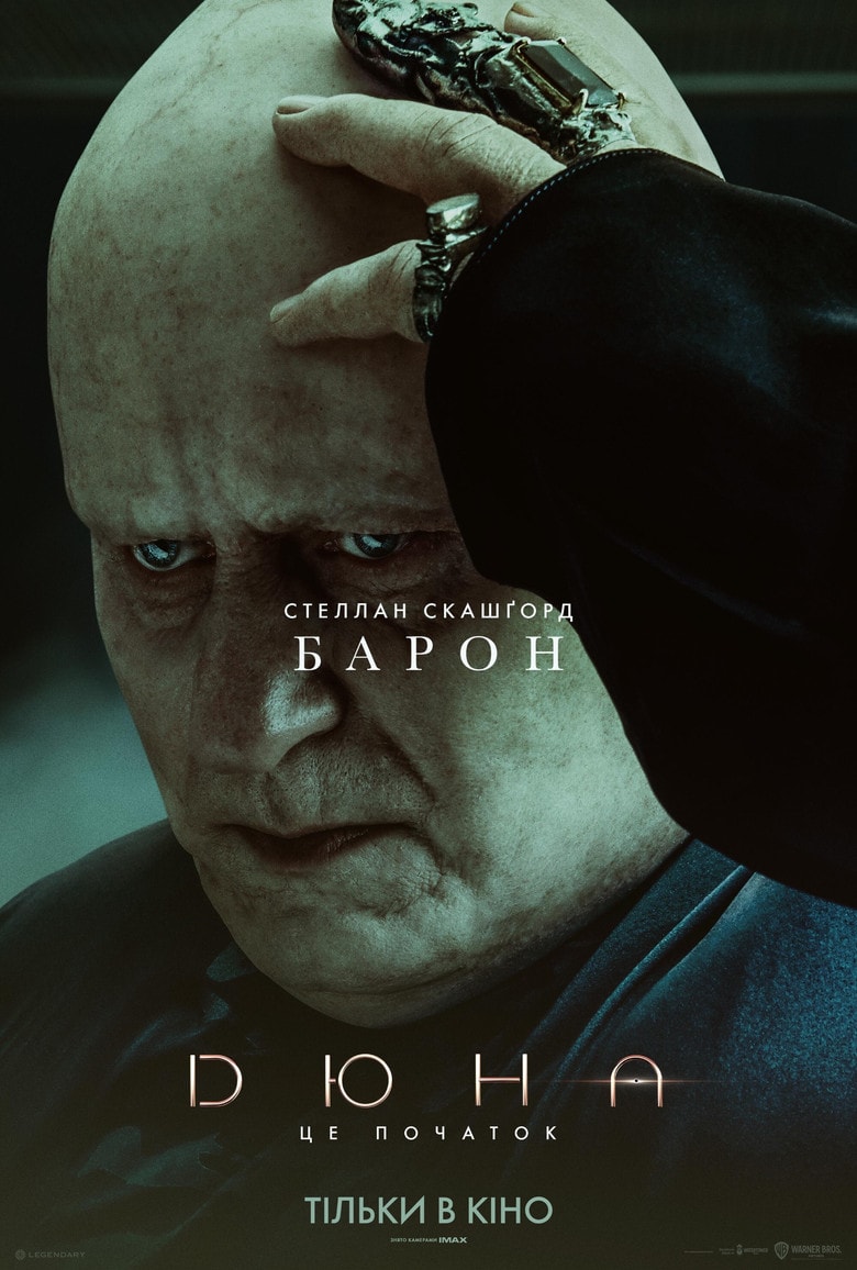 Dune — official still