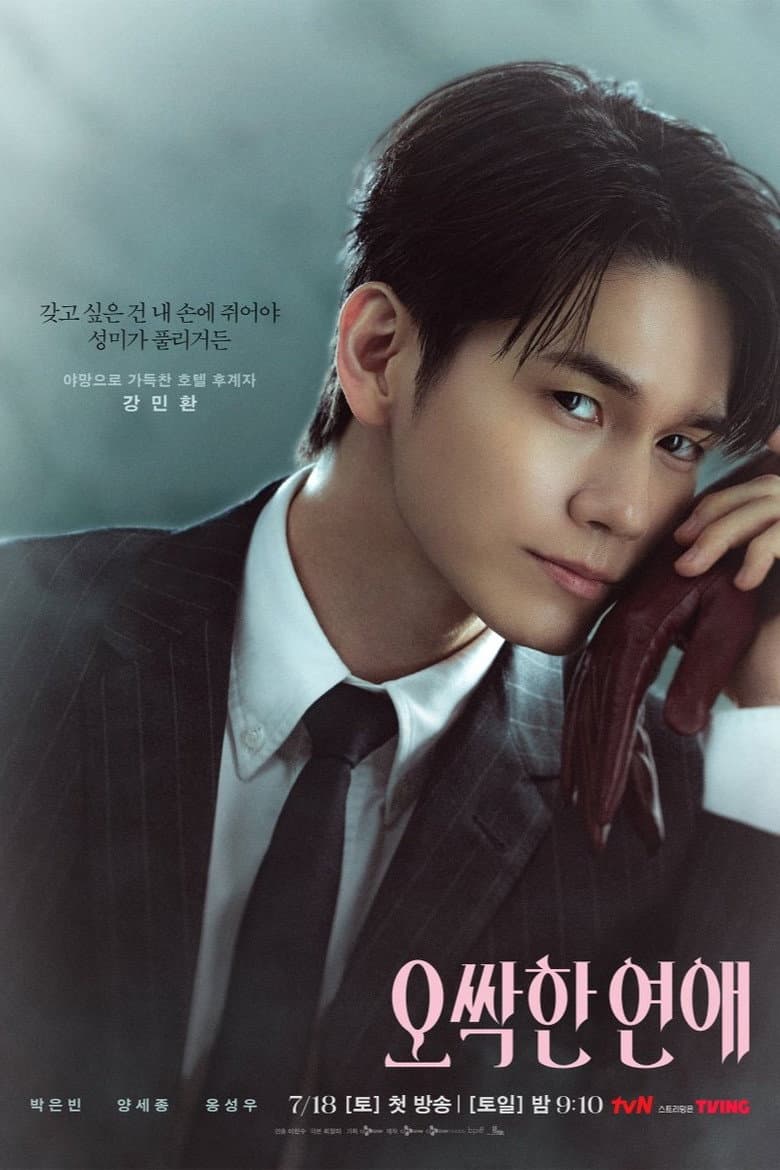 Spooky in Love — official still