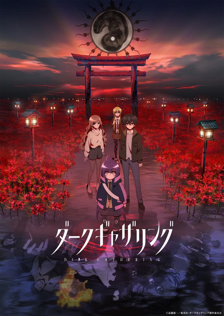 Dark Gathering — official still